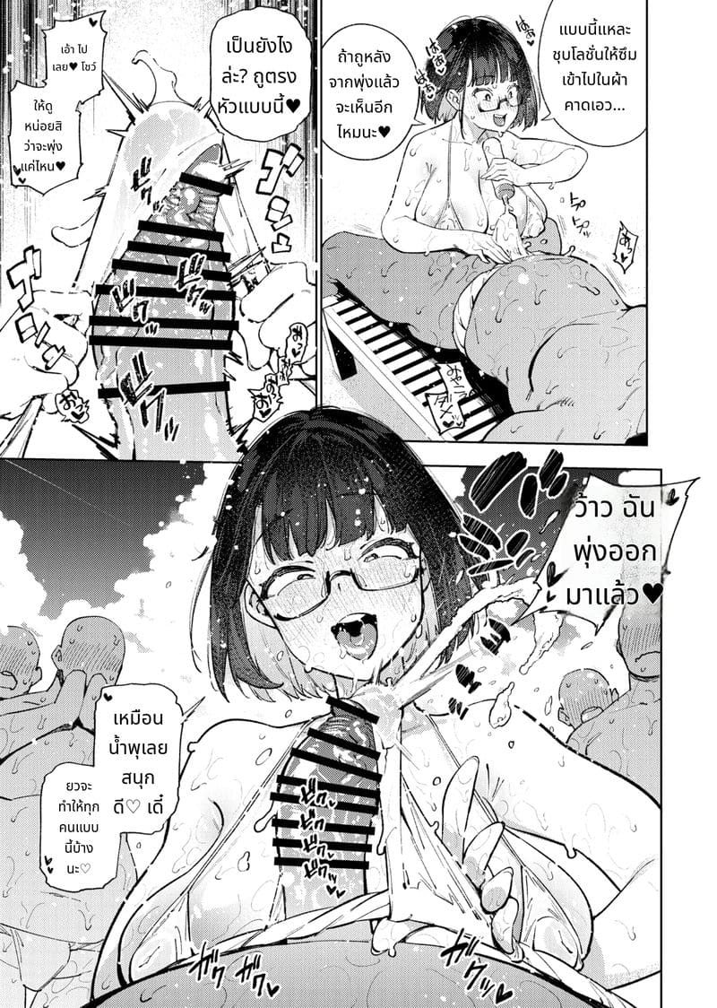 หนุ่มโอตาคุหลงรักเซโตะ มิยาโกะ